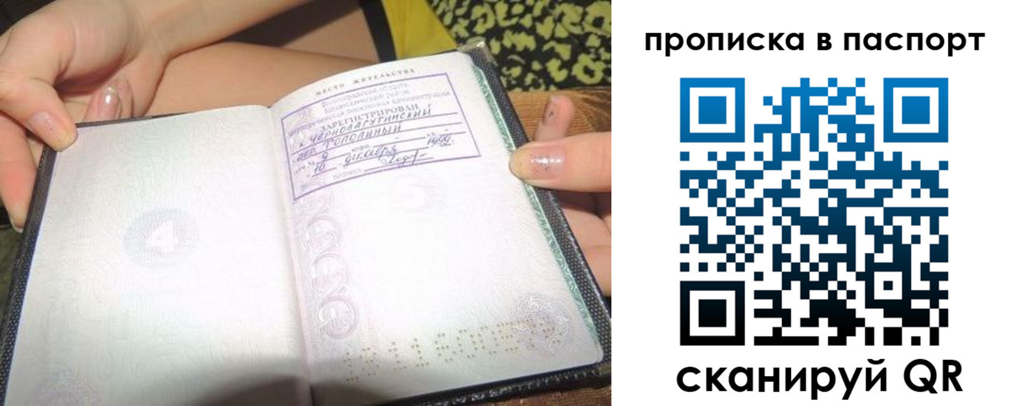 прописка регистрация в Катав-Ивановске