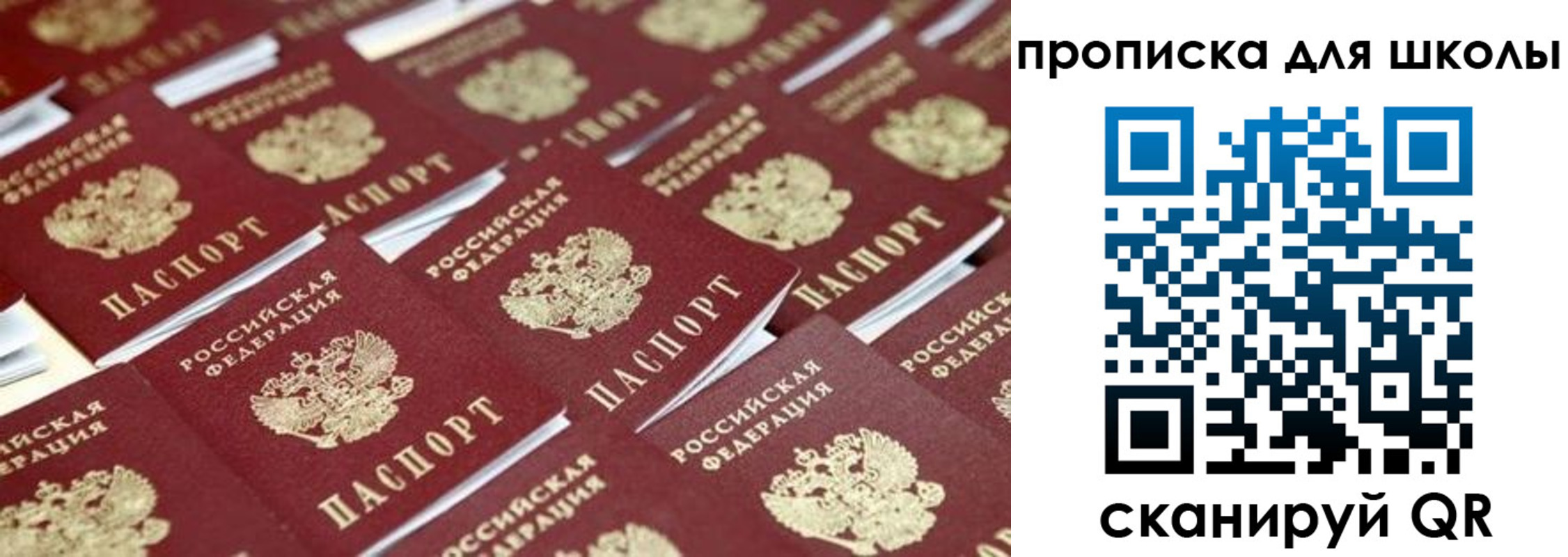 регистрация для школы в Катав-Ивановске