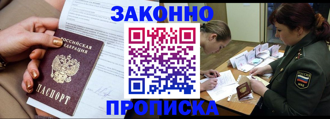 временная регистрация законно в Катав-Ивановске
