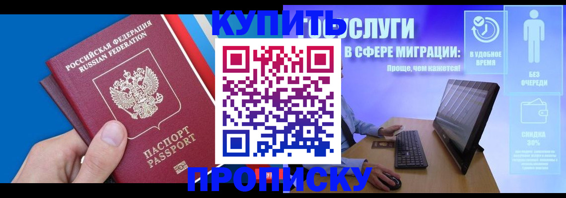 временная регистрация собственник в Катав-Ивановске