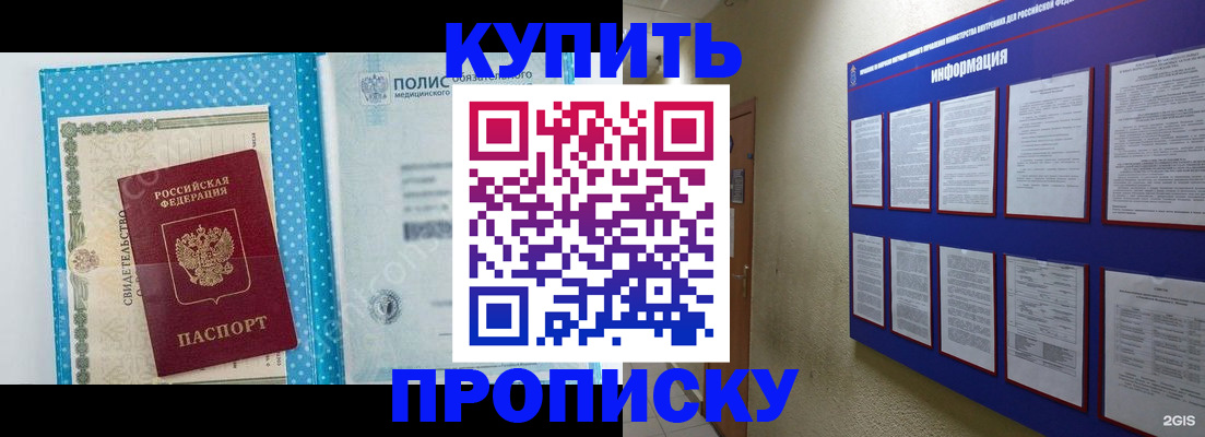 временная регистрация для всех в Катав-Ивановске