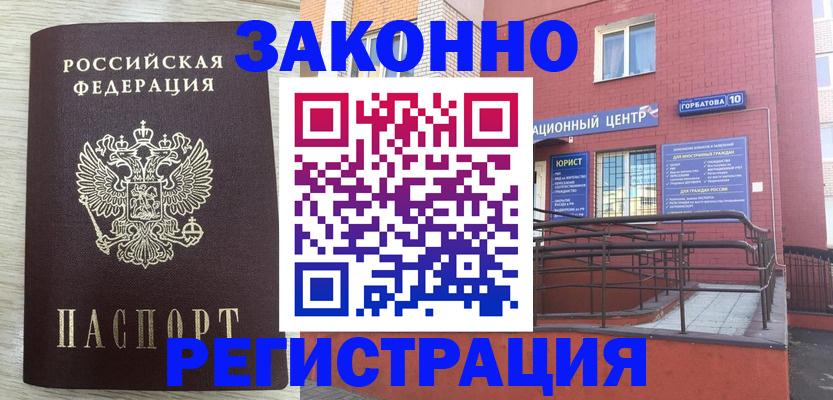временная прописка по договору в Катав-Ивановске