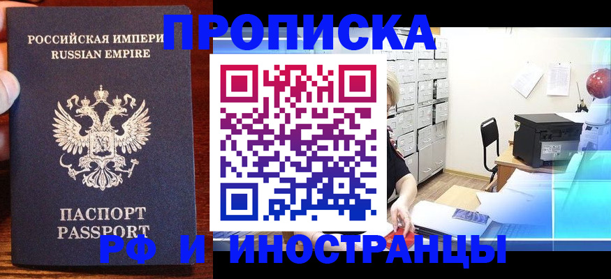 где прописаться в Катав-Ивановске