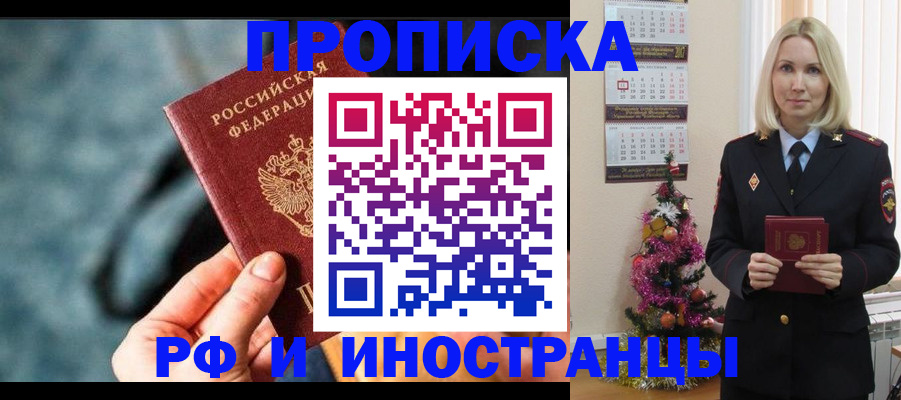 временная регистрация надежно в Катав-Ивановске