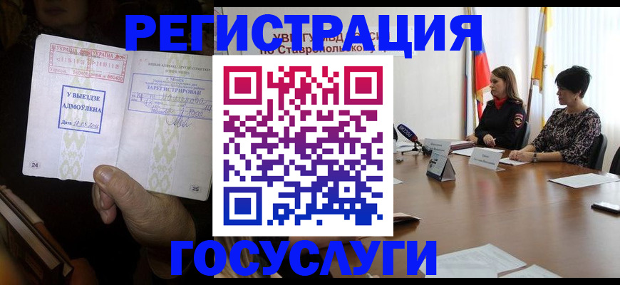 временная прописка по реальному адресу в Катав-Ивановске
