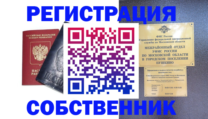 прописка ребенка в Катав-Ивановске